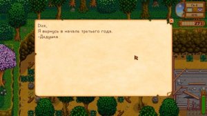 Stardew Valley - краткий обзор