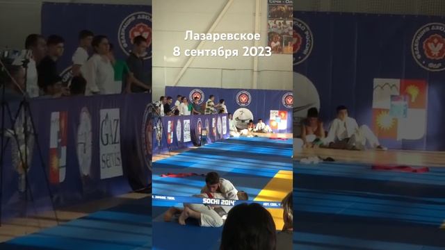 #лазаревское #сегодня #сочи #2023 #спорт #judo #соревнования 8 сентября