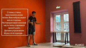 Тренировка на прием от Алексея Комиссаренко - тренера клуба AYV SPORT