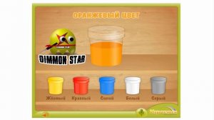 Смешение цветов