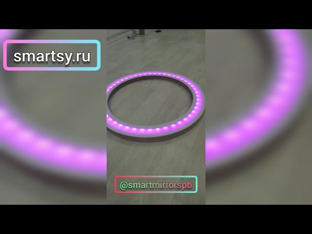 Умное зеркало Smartsy с подсветкой - круглой формы.