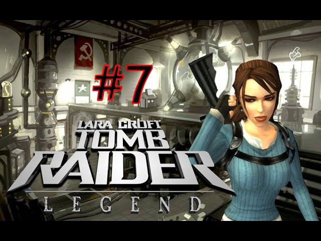 Tomb Raider Legend:Прохождение:#7 Советская Лаборатория.