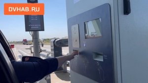 Платной стала дорога "Обход Хабаровска"