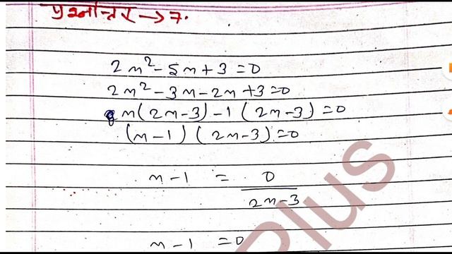 Math Class 10th Viral Objective Answer Key Second Terminal Exam 2022 || Bihar Board 10 Class Math