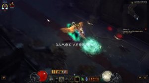 Diablo 3 - Берцовая Кость Леорика.