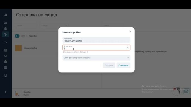 Как нужно отгружать КГТ, отправка крупногабаритного товара обратно на склад OZON, ПВЗ будни смотреть онлайн