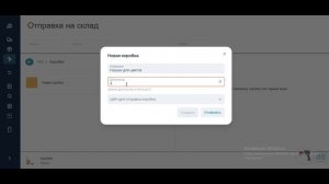 Как нужно отгружать КГТ, отправка крупногабаритного товара обратно на склад OZON, ПВЗ будни