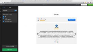 Как добавить отзывы с Google Карт к себе на сайт