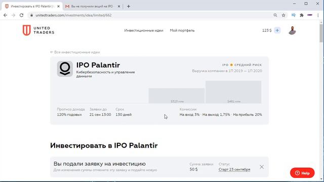 Аллокация | Что такое аллокация при ipo