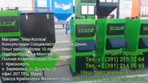 В чем отличия Котла Автоматического от котла VSKZ от Полуавтомат котлa VSKZ?