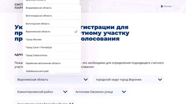 ГОЛОСОВАНИЕ ЧЕРЕЗ ПОРТАЛ «ГОСУСЛУГИ»