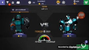 Роботы боксёры начало игры