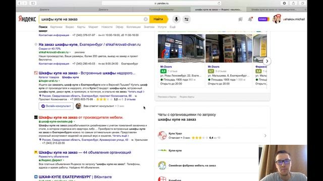 Как работает СЕО, как настроить СЕО, как сделать СЕО, как продвинуть СЕО, seo продвижение, кейсы СЕ