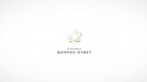 КАК ПОВЕРИТЬ В СЕБЯ?| РУБРИКА "ВОПРОС-ОТВЕТ" | ТРЕНИНГ "ТОЧКА СБОРКИ" ИРИНЫ ДОБИНОЙ