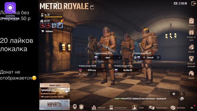 СТРИМ МЕТРО РОЯЛЬ😍ФАЙТЫ ИЛИ РАДИК?? 🤤 ЛОКАЛКИ🤪ЗАХОДИ К НАМ смотреть онлайн