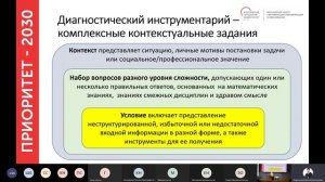 13 апреля. Оценка и развитие функциональной грамотности как ключевой компетенции обучающихся