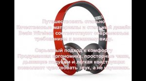 Наушники Beats Wireless