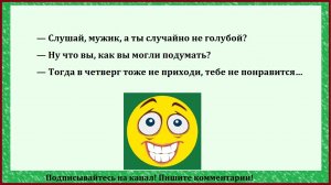 Парень устраивается на работу. Анекдоты свежие смешные до слёз! выпуск 77.mp4