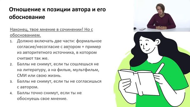 Сочинение ЕГЭ по русскому языку 2022 на 25 баллов | ЕГЭ сочинение