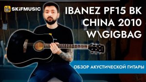 Обзор акустической гитары Ibanez PF15 BK China 2010 w\gigbag | SKIFMUSIC.RU