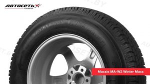 Обзор зимней шины Maxxis MA-W2 Winter Maxx ● Автосеть ●