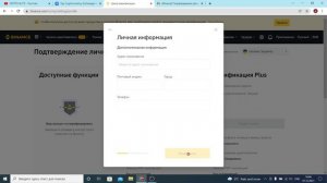 БИНАНС РЕГИСТРАЦИЯ И ВЕРИФИКАЦИЯ ИНСТРУКЦИЯ | 20% СКИДКА НА КОМИССИИ БИРЖИ BINANCE