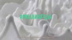 Реклама активия новая риальность!!