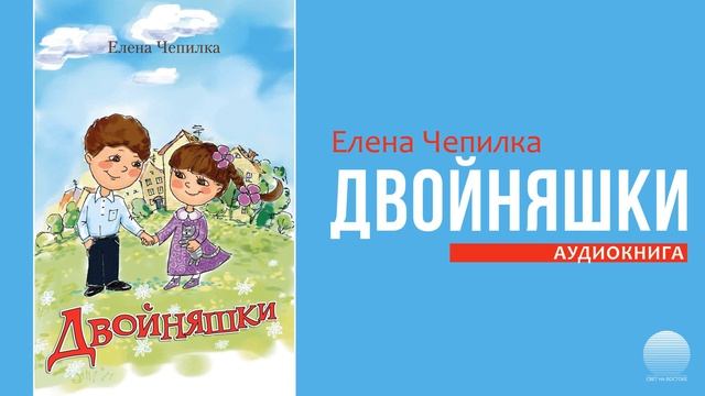 Двойняшки - 14. Портфели смотреть онлайн