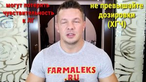 На Фарше гонадотропин (ХГЧ) хорионический гонадотропин человека
