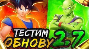 ОБНОВЛЕНИЕ 2.7 - PUBG MOBILE ? НОВЫЙ РЕЖИМ УЖЕ В ИГРЕ ‼️ ИГРАЕМ В ПУБГ МОБАЙЛ