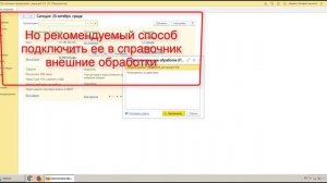 Загрузка данных грузовой таможенной декларации в 1С Предприятие