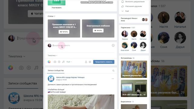 Видеоролик №4. Как предложить свою публикацию в группе?