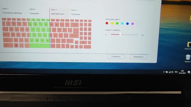 Ноутбук MSI Katana B12VFK-463XRU настройка подсветки смотреть онлайн