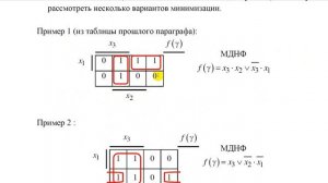 1 9 Диаграммы Вейча