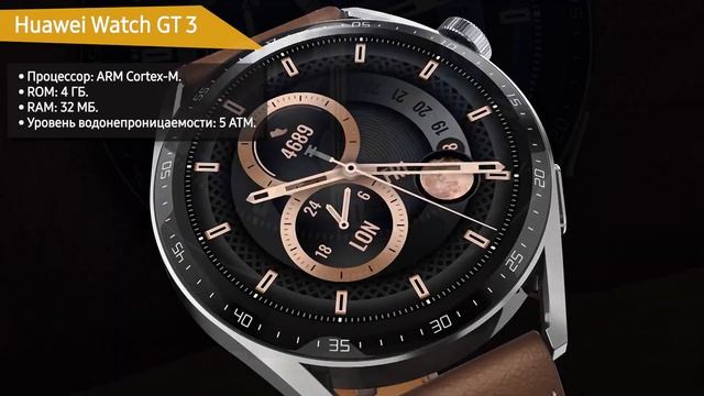Смарт часы Huawei Watch GT 3 смотреть онлайн
