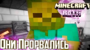 Первая ВОЛНА Зомби и Мельница - RoTN Minercraft - СТРИМ #2
