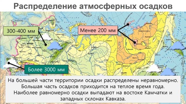 Почему осадки распределены неравномерно по территории страны