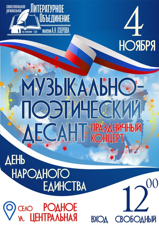 04.11.2022 концерт в с.Родное.mp4