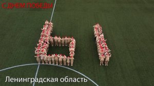 Юнармейцы России поздравляют с Днём Победы