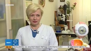 Страшная болезнь глаз - глаукома. Как не потерять своё зрение?