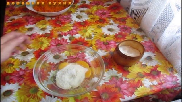 МОРКОВНАЯ ЗАПЕКАНКА
