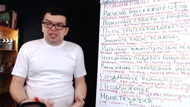Кулинария - ниша на Ютубе ? Как сделать кулинарный канал? Как создать на youtube канал кулинария