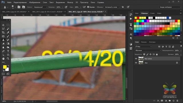 Как убрать дату или лишний объект с фото в Фотошопе с помощью инструмента Штамп. Уроки Фотошопа. смотреть онлайн