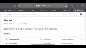Проверка  МУЗЫКИ на АВТОРСКИЕ права ИЩЕМ музыку ДЛЯ YouTube- iApple Expert