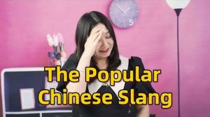 Trending Chinese Slang Words You Must Know (2022) _ Speak Like A Native _ Learn Chinese