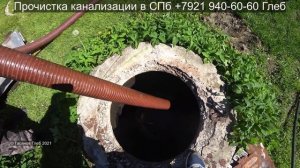 Прочистка откачка канализации в частном доме, засор 209
