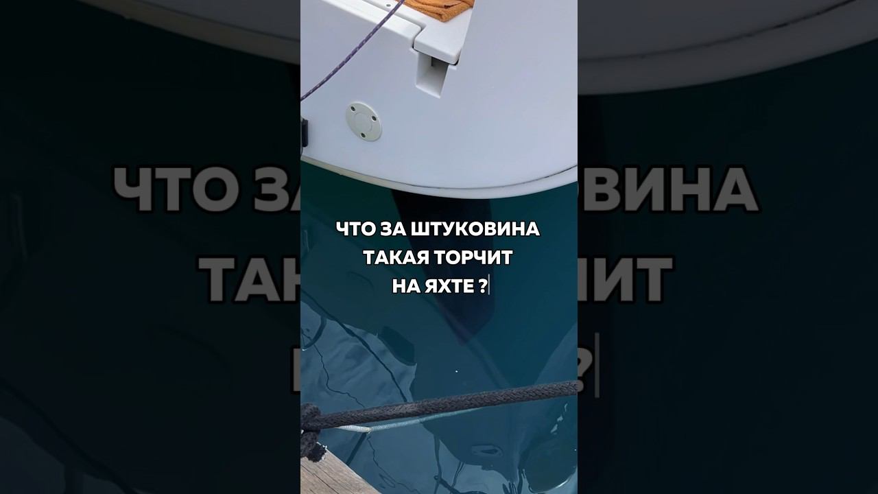 Аренда яхт  в Сочи по ссылке в комментарии  #арендаяхтсочи #арендаяхтысочи #яхтинг #яхта #яхтысочи