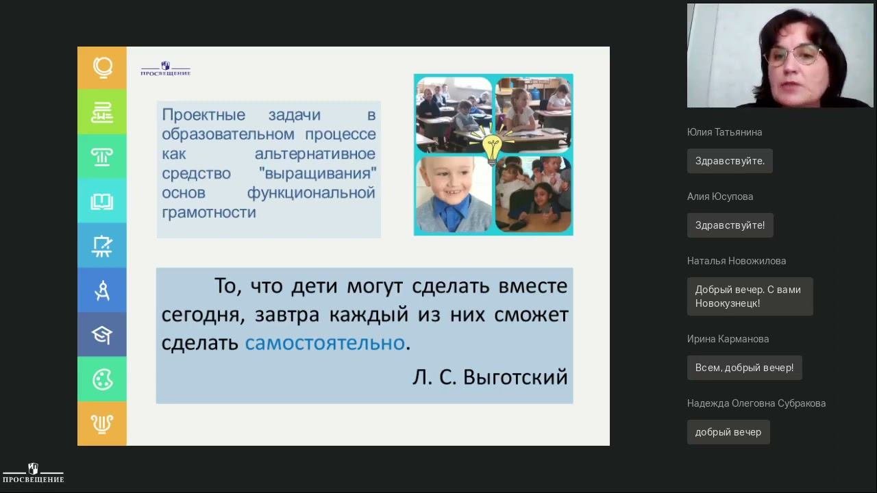 Проектные задачи в начальной школе: от теории к практике