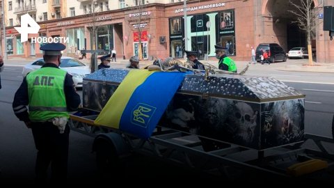 В Москве похоронили Украину / РЕН Новости