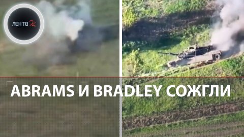 Кадры уничтожения Abrams и БМП Bradley | Отступление ВСУ из Архангельского | Зачистка Очеретино